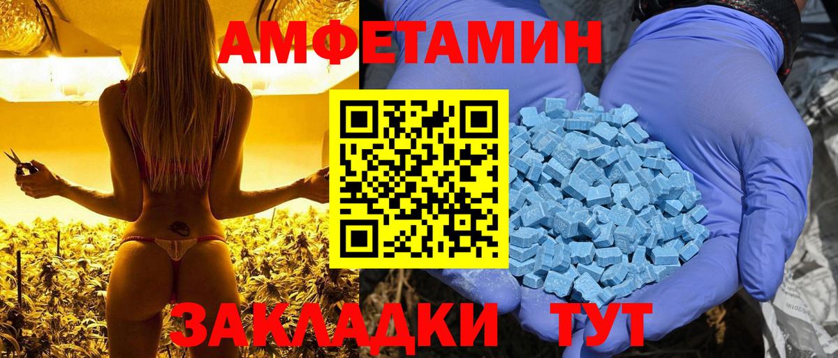 АМФЕТАМИН 98% Зеленокумск