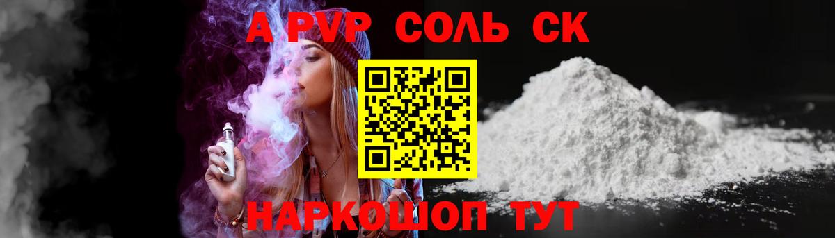 Альфа ПВП СК КРИС  Alpha PVP VHQ  A PVP кристаллы  Зеленокумск  Вход с VPN 