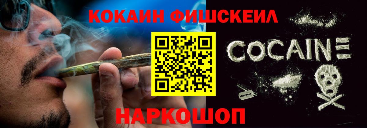 Кокаин Перу  Cocaine  цена наркотик  Вход с VPN  Зеленокумск 