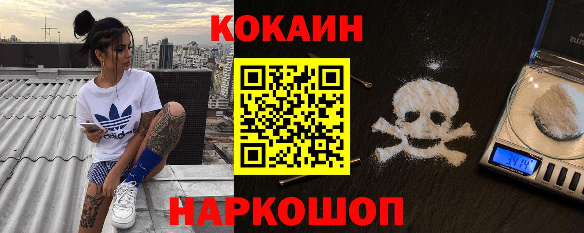 Cocaine Эквадор Зеленокумск