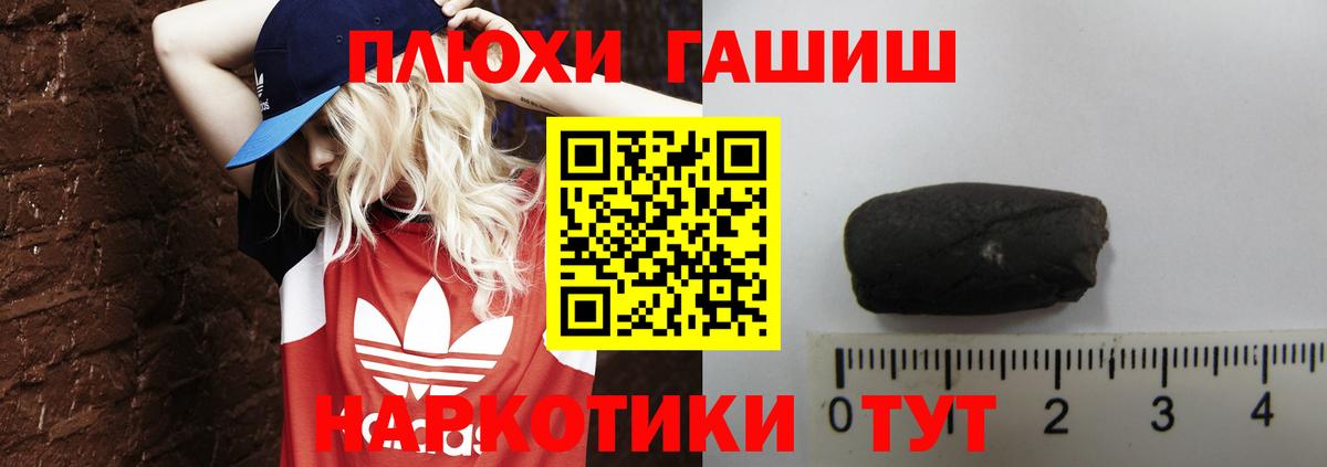 Зеленокумск  ГАШ hashish  где продают наркотики  Вход с VPN 