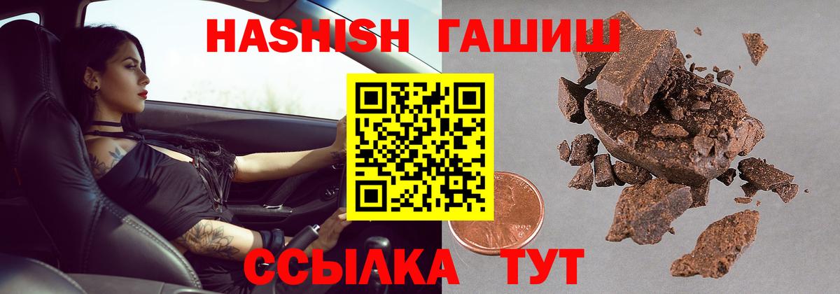 Гашиш hashish Зеленокумск