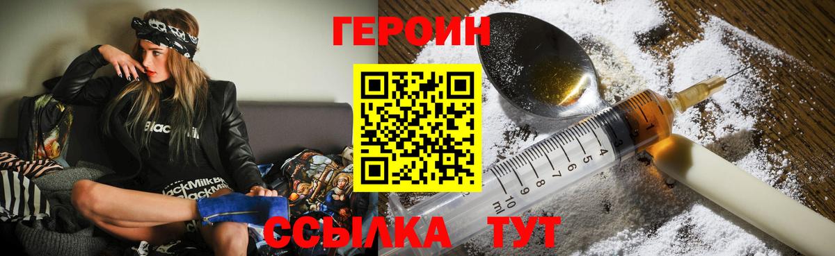 Зеленокумск  ГЕРОИН афганец  Вход с VPN 