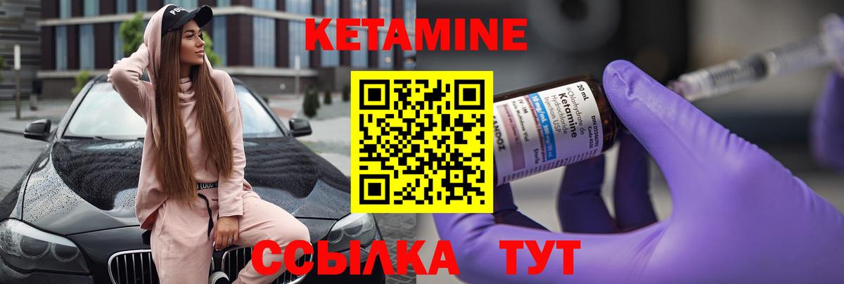 Кетамин ketamine  КЕТАМИН VHQ  Зеленокумск  Вход с VPN 