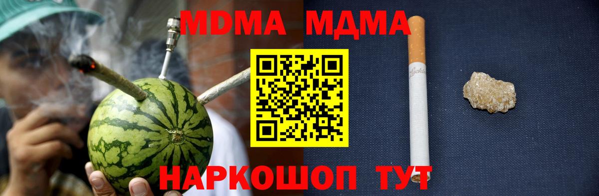 Зеленокумск  MDMA кристаллы  Вход с VPN 