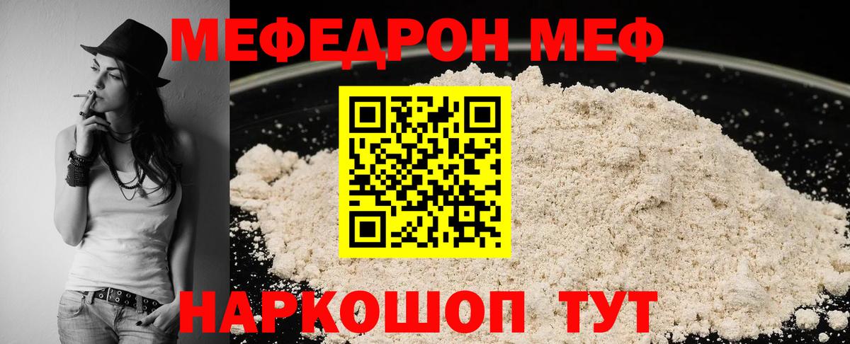 Меф мука Зеленокумск