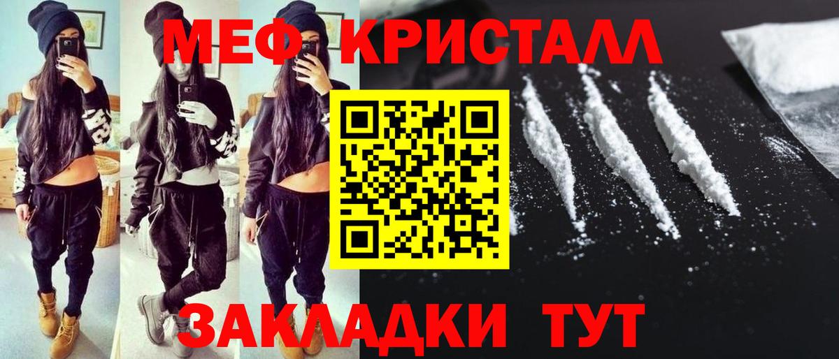 МЯУ-МЯУ  Вход с VPN  Зеленокумск  Мефедрон VHQ 