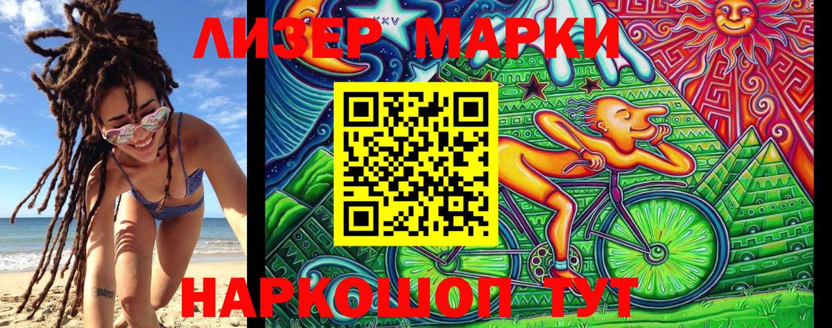 Марки N-bome 1,5мг Зеленокумск