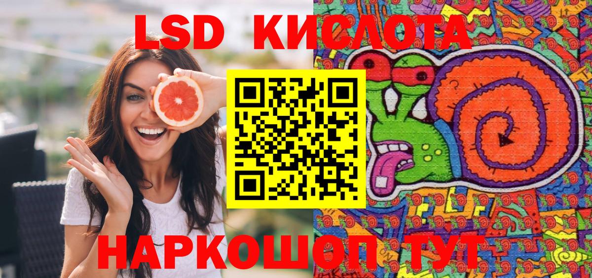 Зеленокумск  Марки 25I-NBOMe 1,8мг  Вход с VPN 