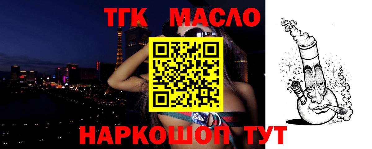 Зеленокумск  ТГК жижа  Дистиллят ТГК вейп  omg ONION  Вход с VPN 